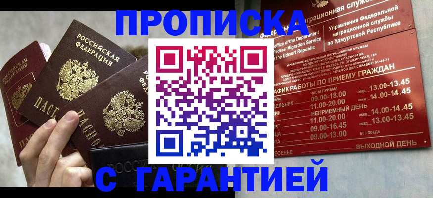 регистрация для дет. сада в Фокино