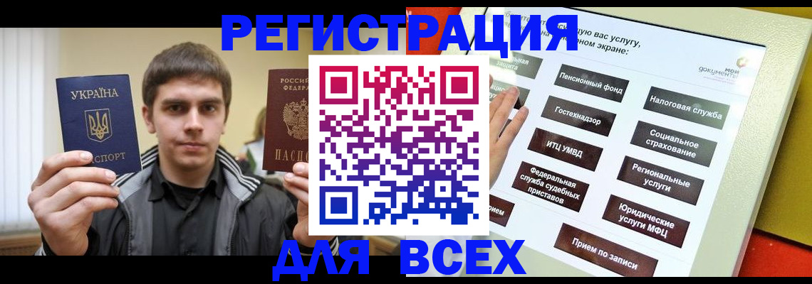 где прописаться в Фокино